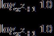 Логарифмические неравенства — Гипермаркет знаний